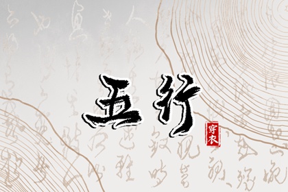 万年历老黄历黄道吉日 万年历黄道吉日大全 黄道吉日查询